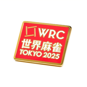 WRC世界麻雀TOKYO記念ピンバッジ